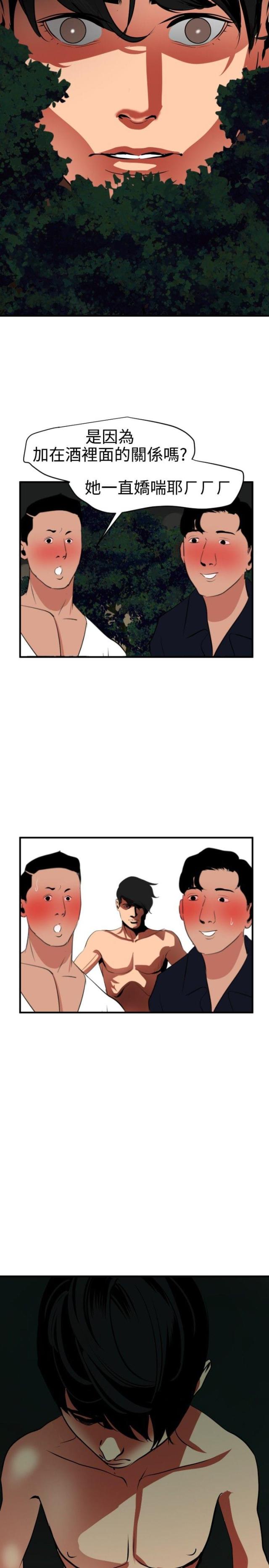 四个蛋挞皮大概有多少克漫画,第66话2图