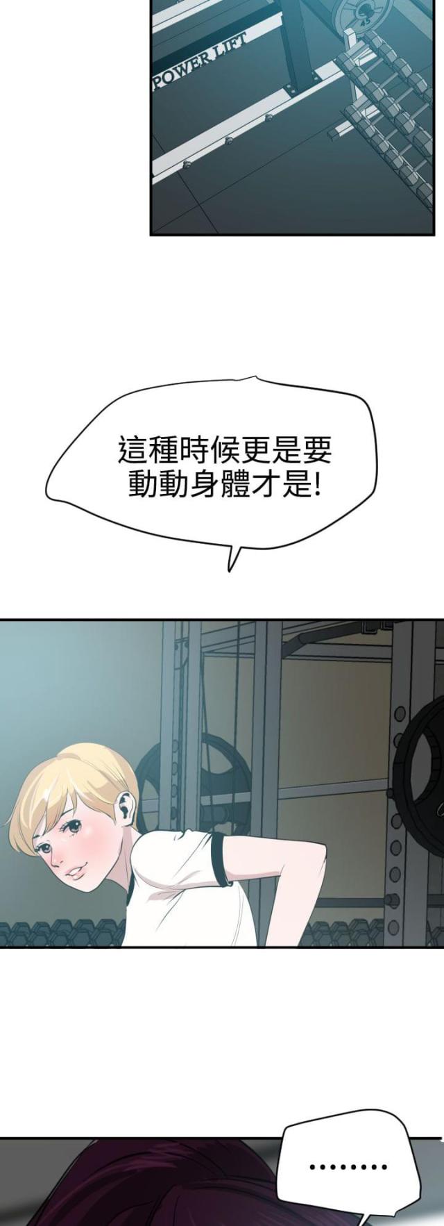 四个蛋清加多少糖漫画,第49话2图