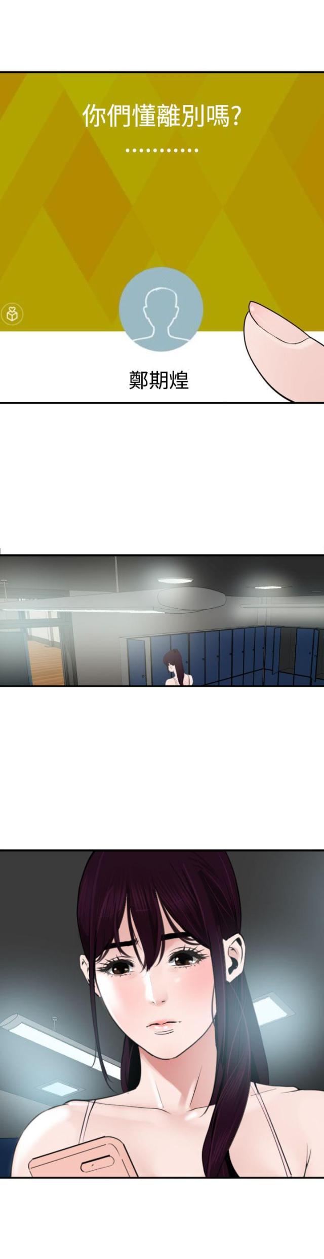 四个蛋挞要加多少牛奶漫画,第40话1图