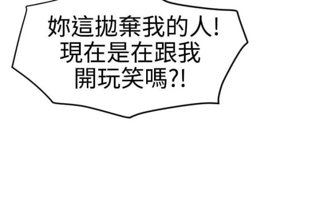 四个蛋可以炒几碗饭漫画,第70话3图