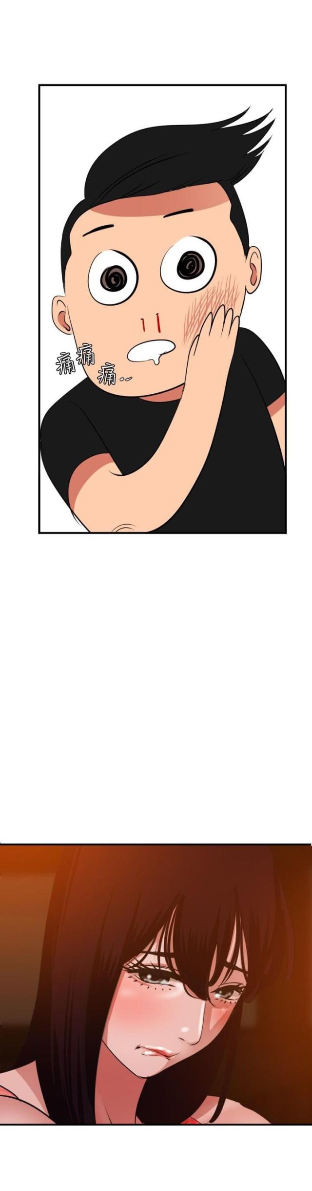 四个蛋黄和蛋清可以做什么漫画,第55话5图