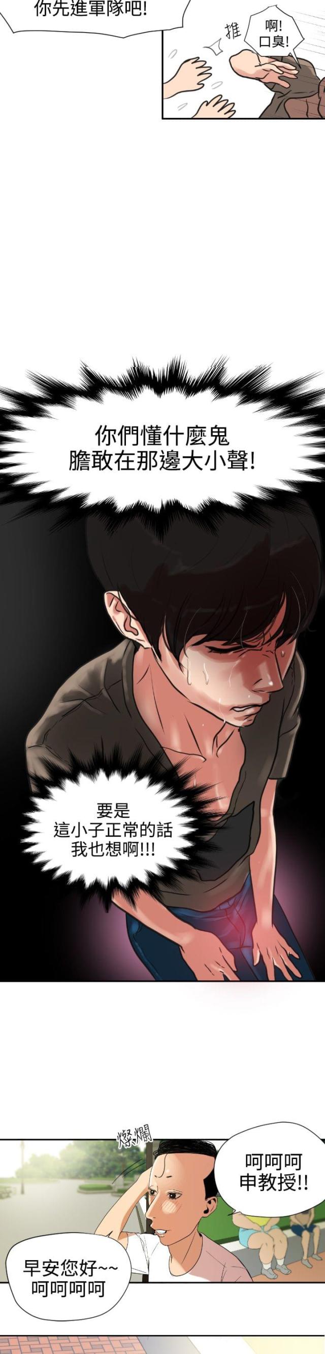 四个蛋黄做的溶豆两天吃完算多吗漫画,第1话5图