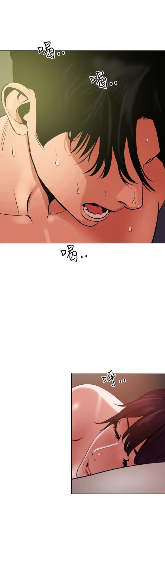 四个蛋可以炒几碗饭漫画,第70话1图