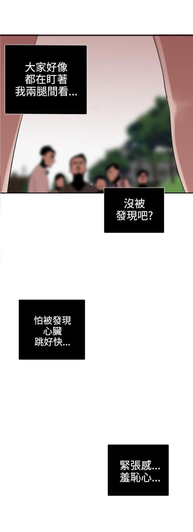 四个蛋能做多大的蛋糕漫画,第10话5图