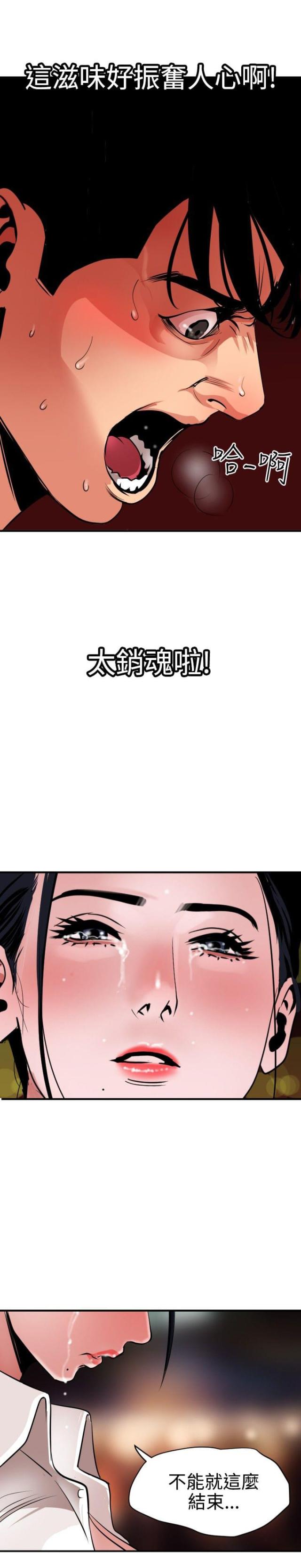 四个蛋糕你选哪个漫画,第68话4图