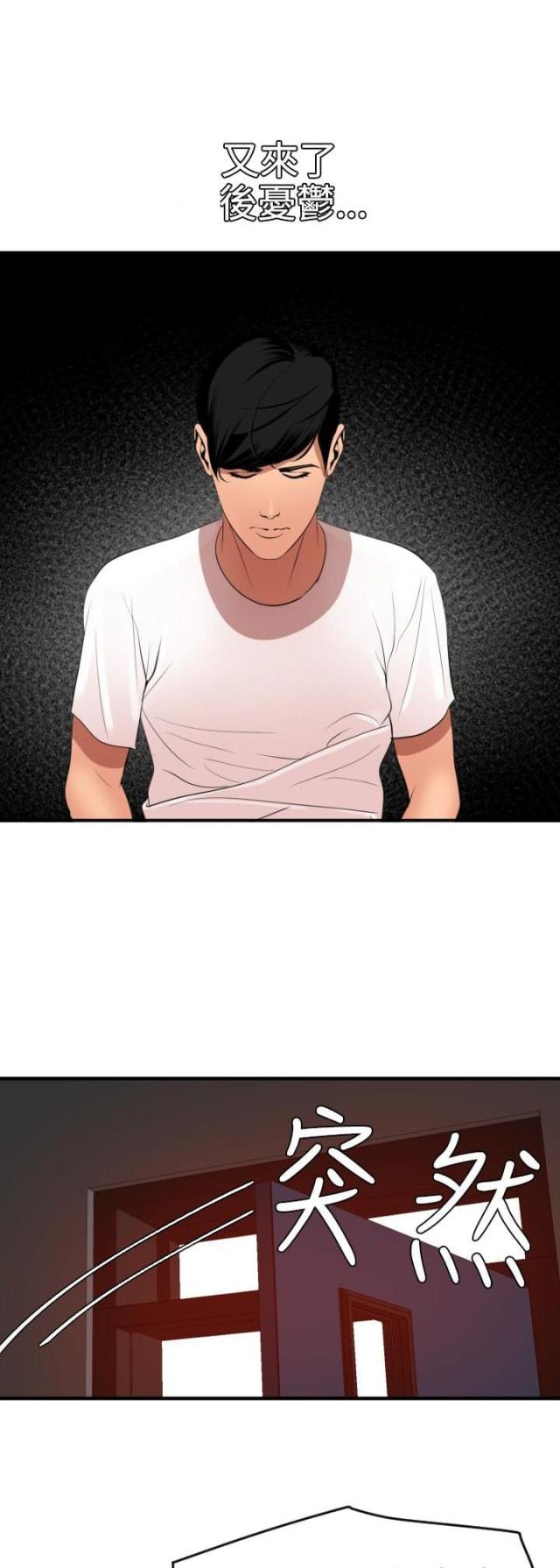 四个蛋清打发加多少克淀粉漫画,第56话5图