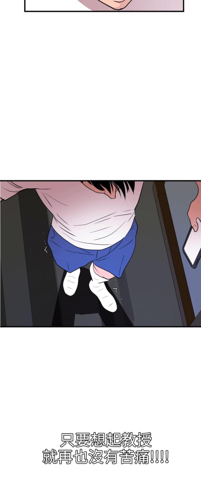 四个蛋蛋是什么意思漫画,第36话5图