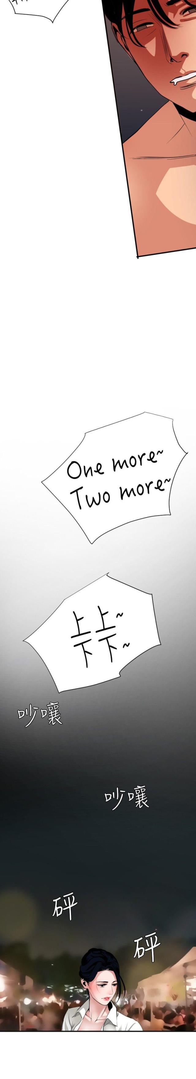 四个蛋黄和蛋清可以做什么漫画,第64话3图