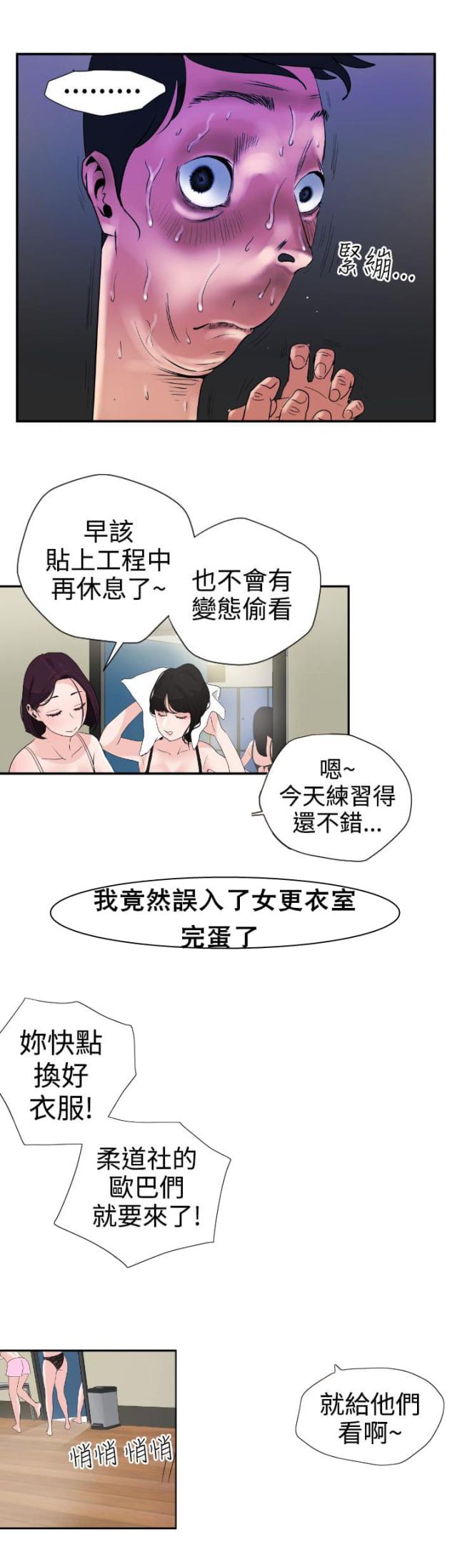 四个蛋糕你选哪个漫画,第2话2图