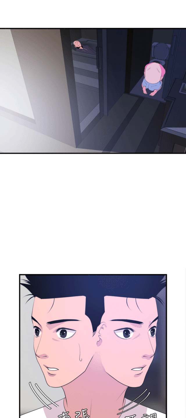 四个蛋蛋是什么意思漫画,第36话1图