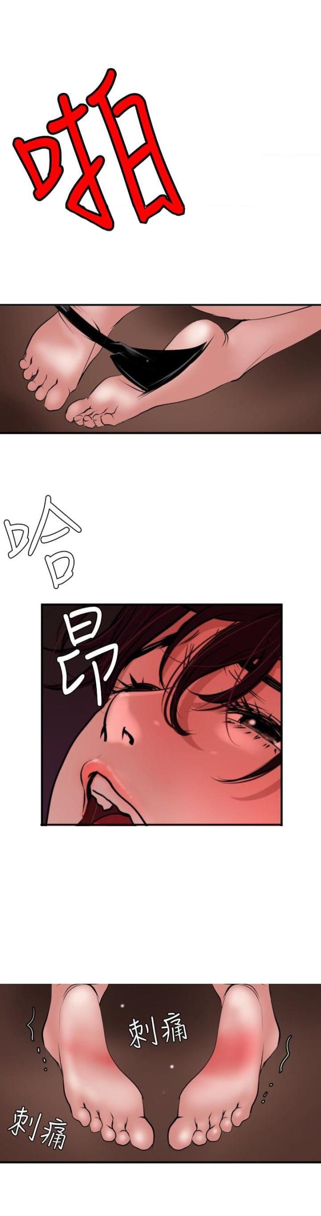 小狗有四个蛋蛋漫画,第59话1图