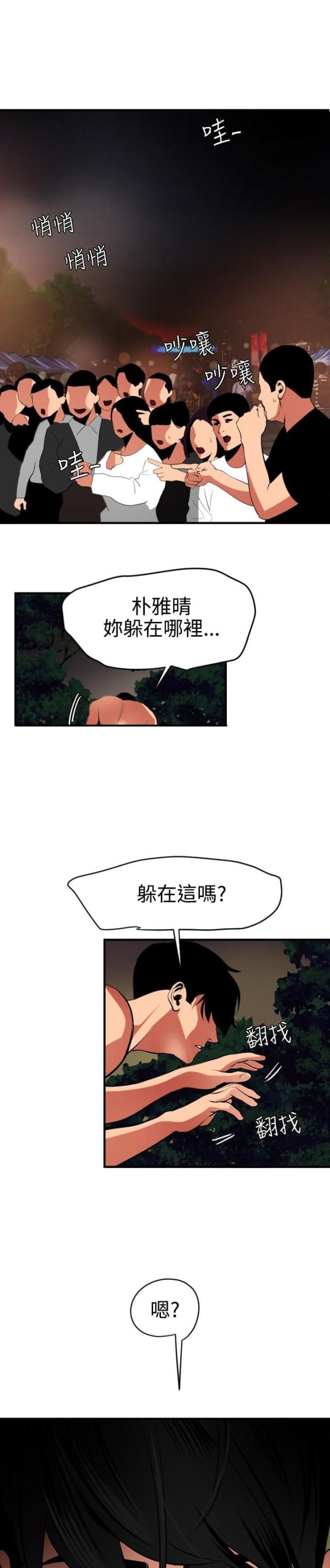四个蛋挞皮大概有多少克漫画,第66话1图