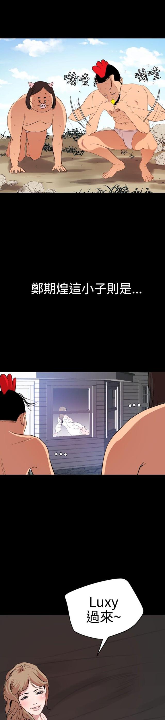 四个蛋清放多少塔塔粉漫画,第50话2图