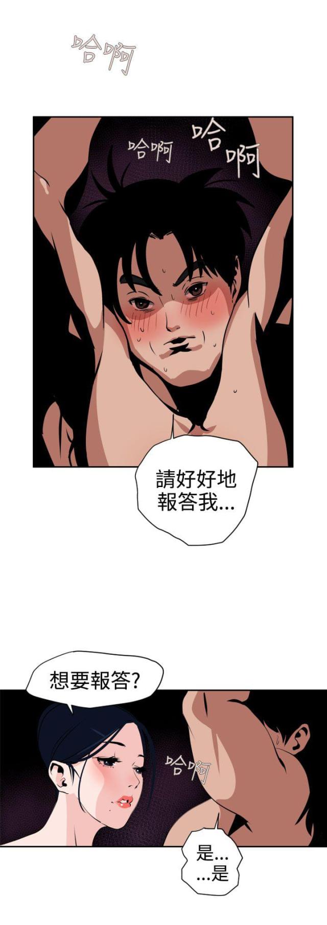 四个蛋的古早蛋糕配方漫画,第14话2图