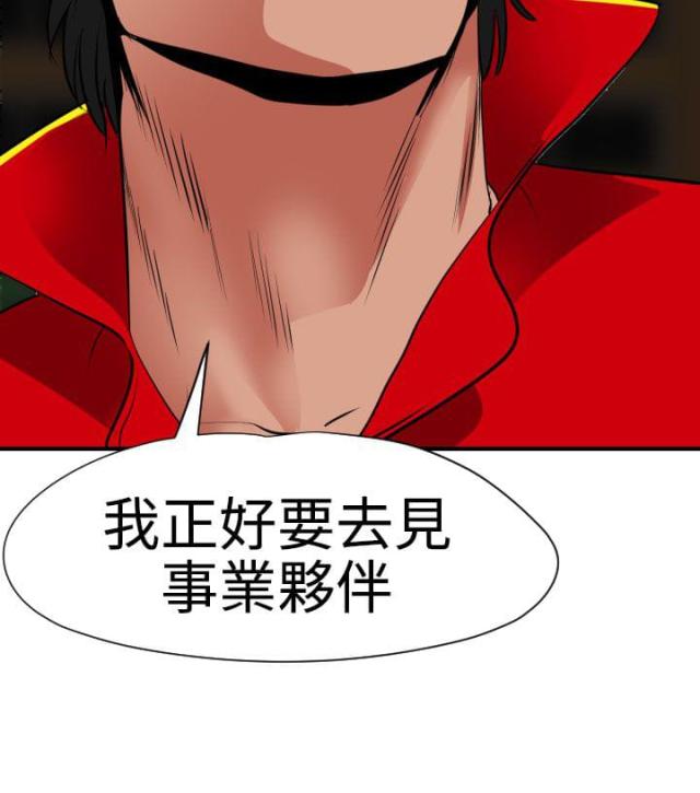 四个蛋清可以做什么饼干漫画,第42话4图