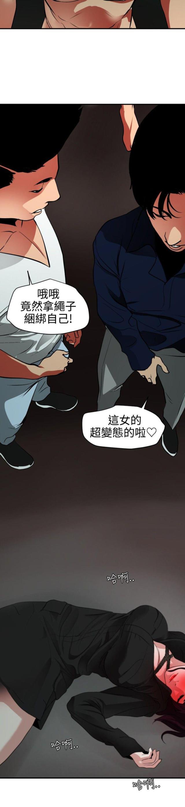 四个蛋挞皮大概有多少克漫画,第66话3图