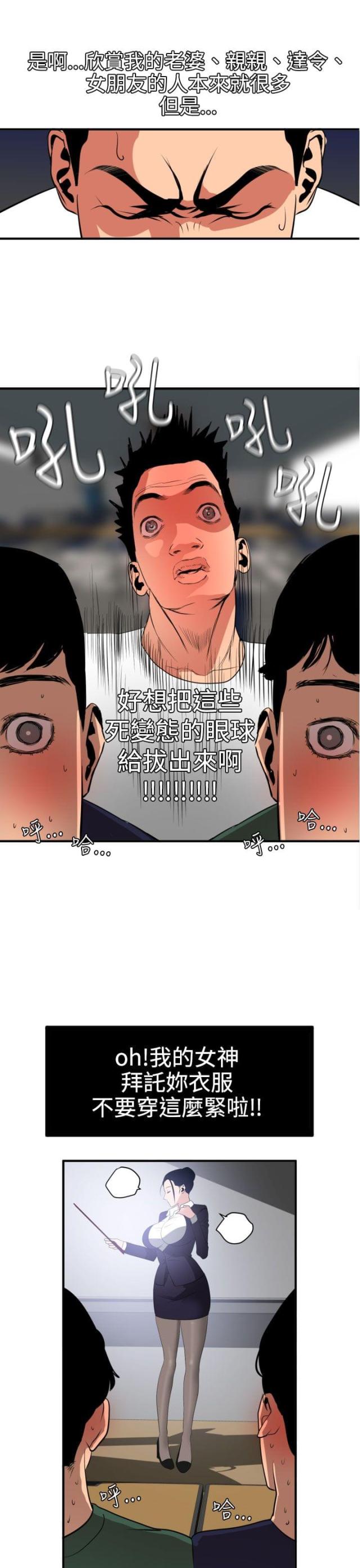 四个蛋黄应该放多少面粉漫画,第26话1图