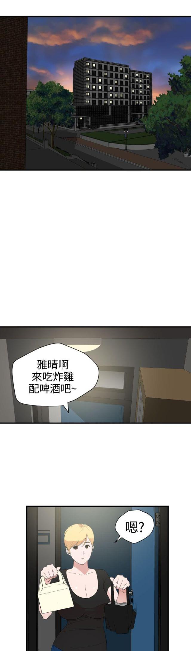 四个蛋漫画漫画,第41话2图