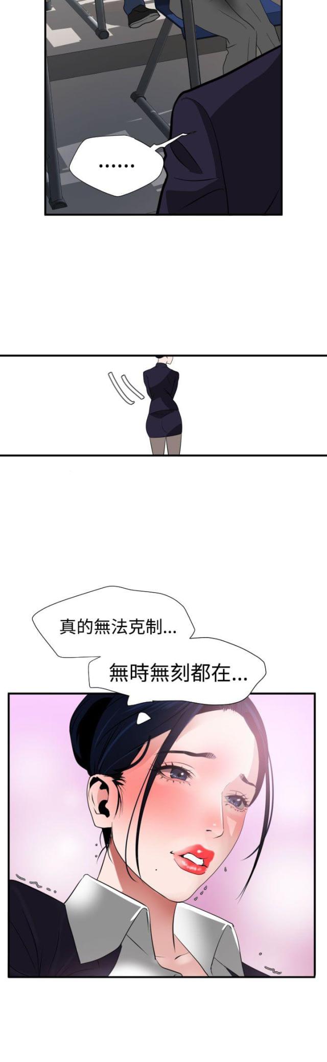 四个蛋黄应该放多少面粉漫画,第26话4图