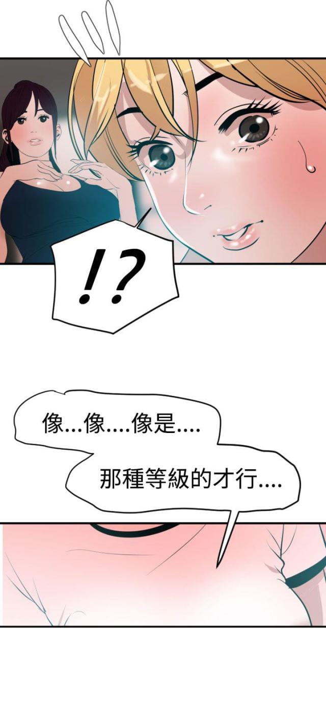 四个蛋清加多少糖漫画,第49话4图