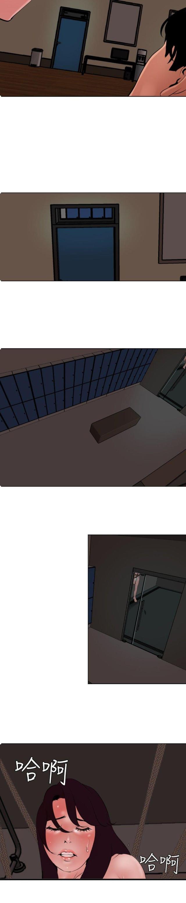 四个意识漫画,第62话4图