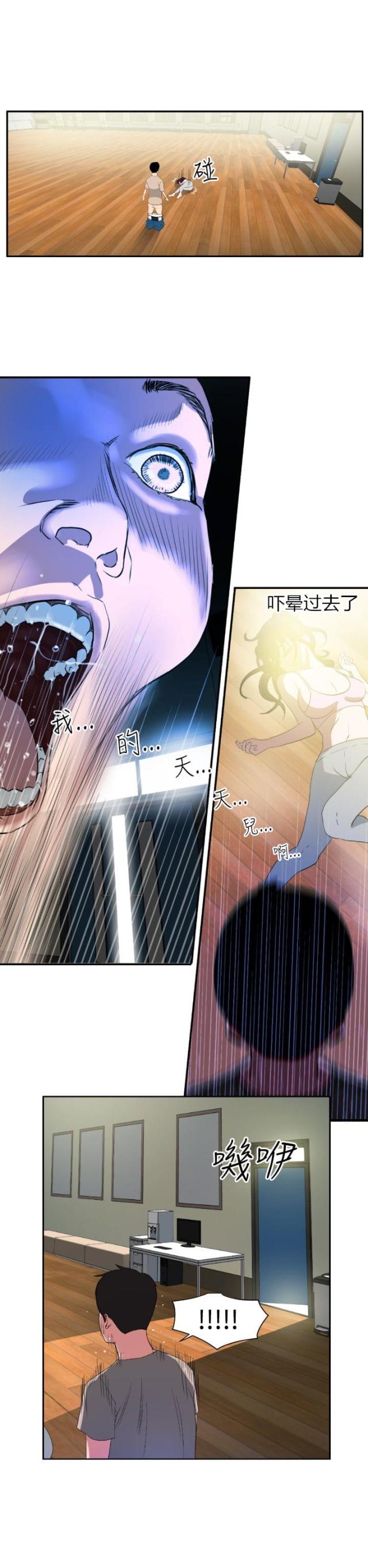 四个蛋糕你选哪个漫画,第2话1图