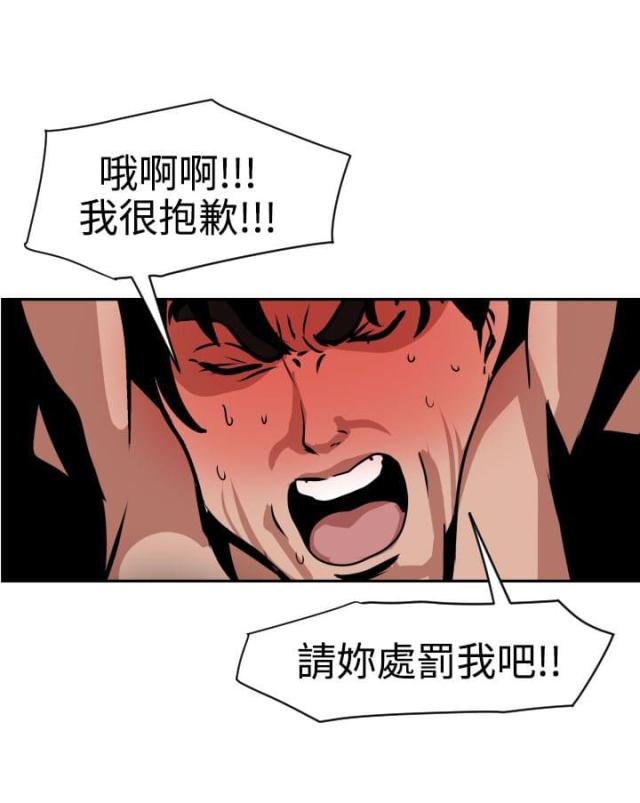 四个蛋的古早蛋糕配方漫画,第14话4图