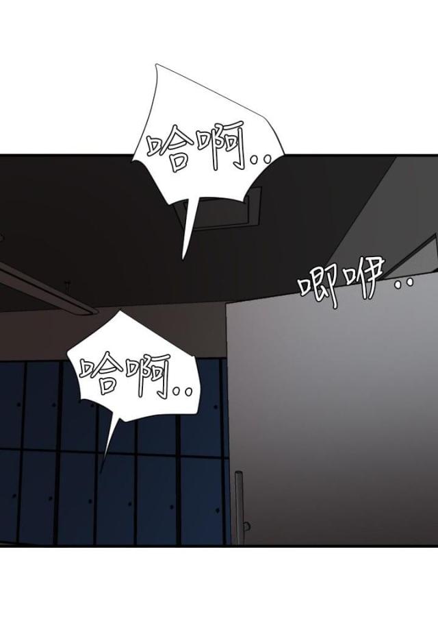 蛋蛋卷挑染什么颜色好看漫画,第65话3图