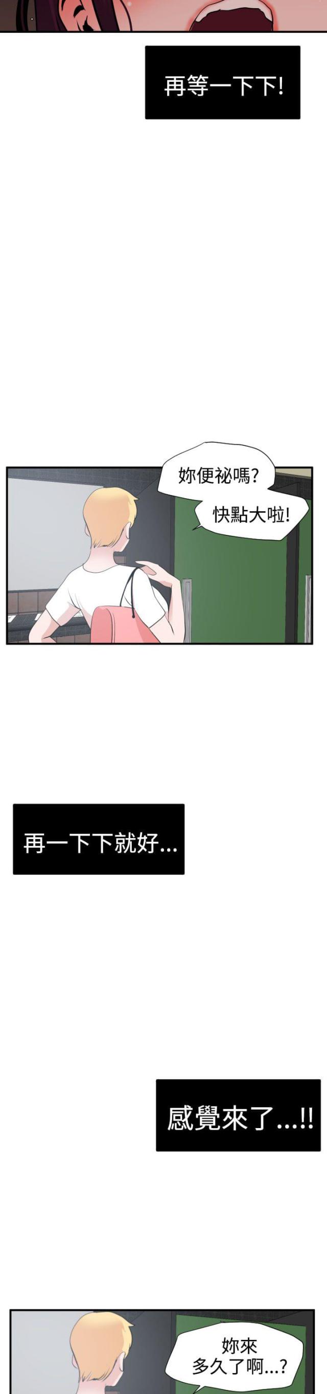 四个蛋仔贴纸能干什么漫画,第25话3图