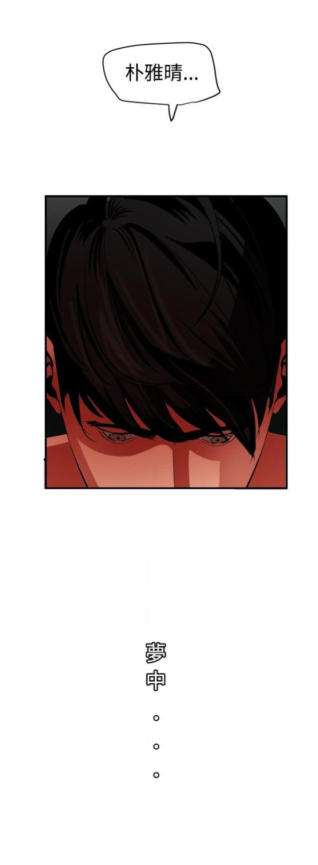 四个蛋挞皮大概有多少克漫画,第66话4图