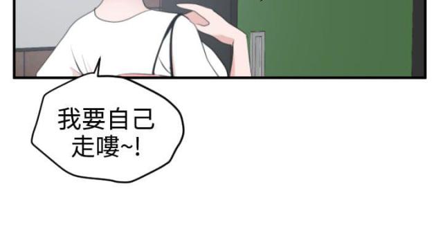 四个蛋仔贴纸能干什么漫画,第25话4图