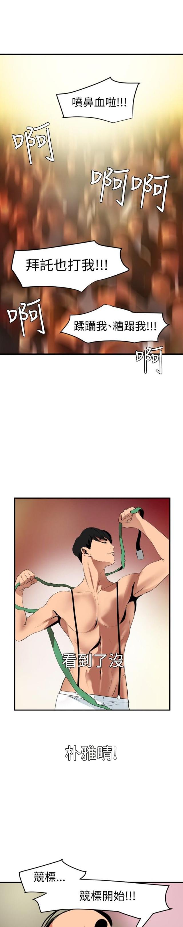 四个蛋挞需要多少毫升牛奶漫画,第58话3图