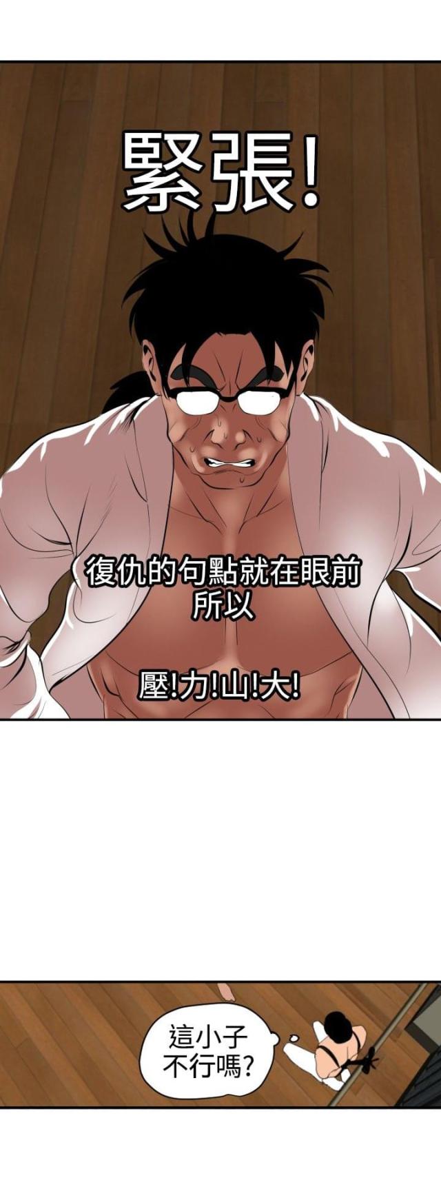 四个蛋糕拼在一起照片漫画,第60话2图