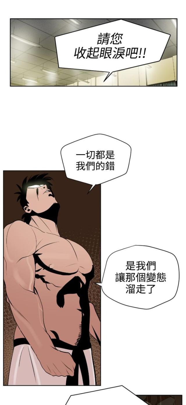 四个蛋黄粽子价格漫画,第8话1图