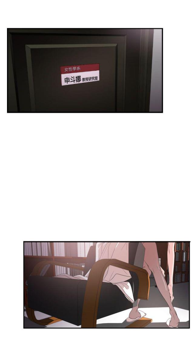 蛋蛋有4个漫画,第17话1图