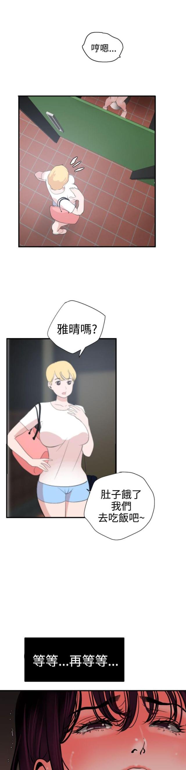 四个蛋仔贴纸能干什么漫画,第25话2图