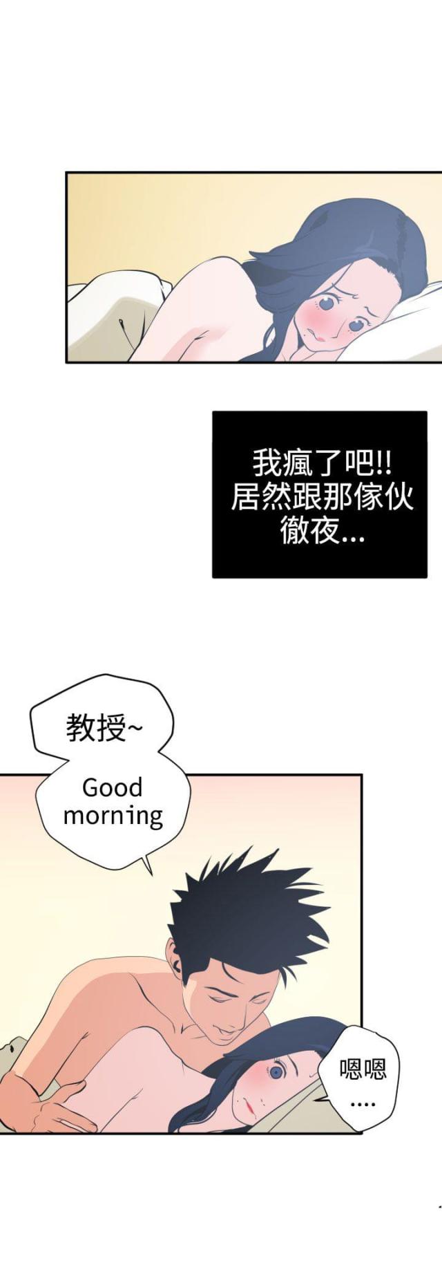 四个蛋清的蛋糕空气炸锅烤多久漫画,第24话3图