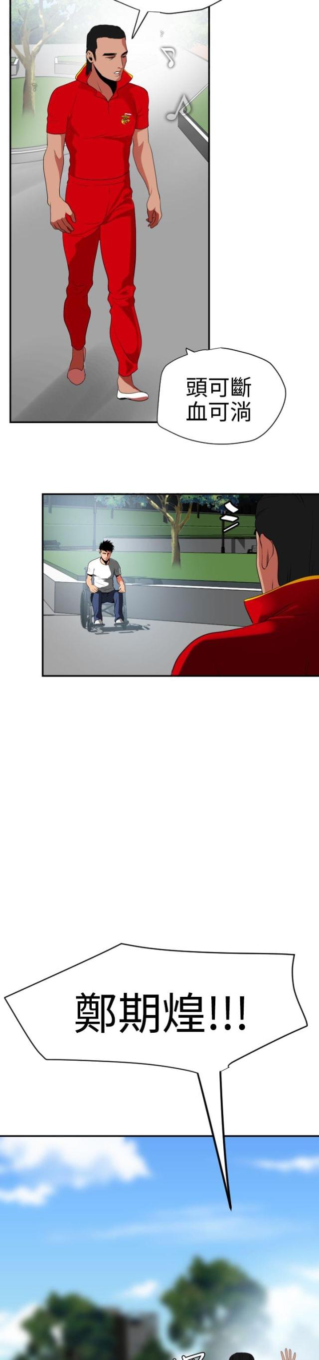 四个蛋清打发加多少克淀粉漫画,第39话2图