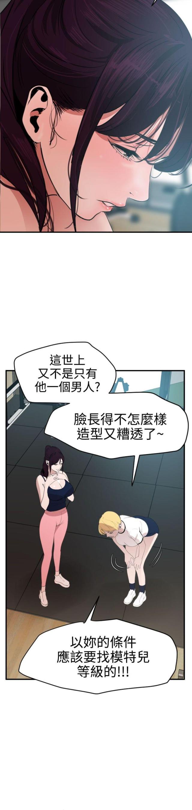 四个蛋清加多少糖漫画,第49话3图