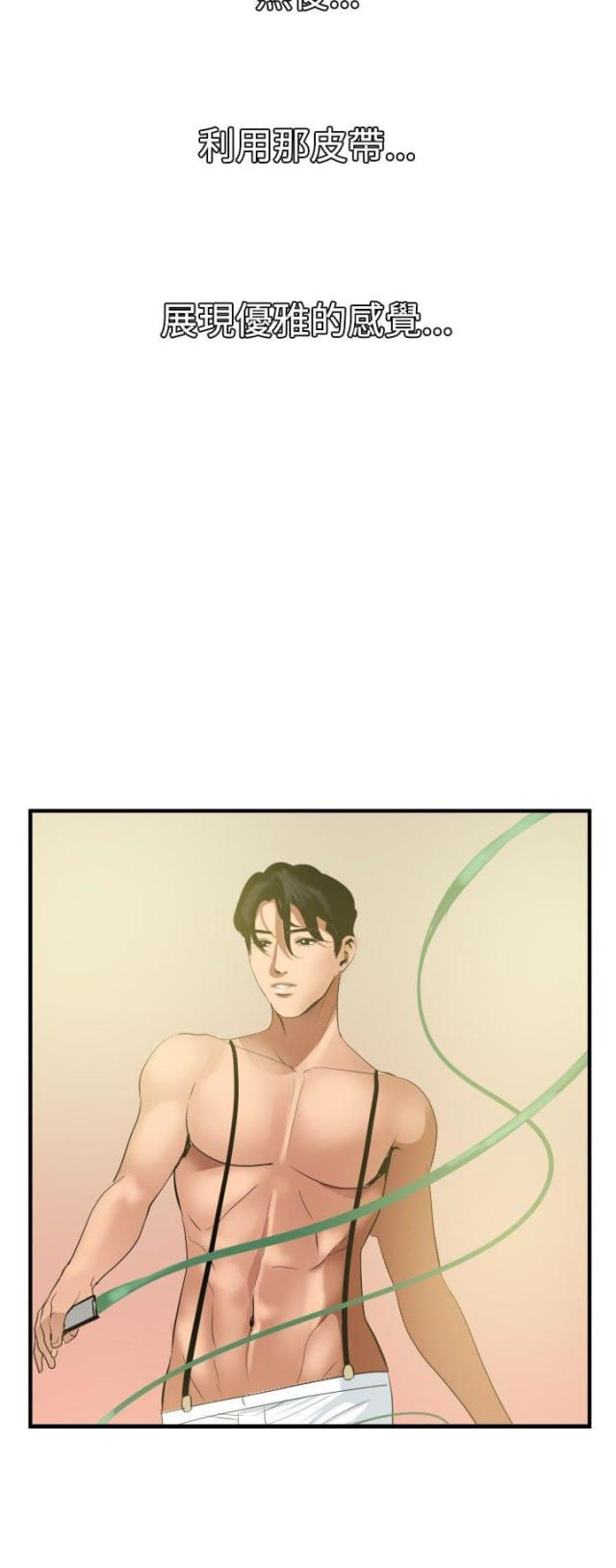 四个蛋挞需要多少毫升牛奶漫画,第58话2图