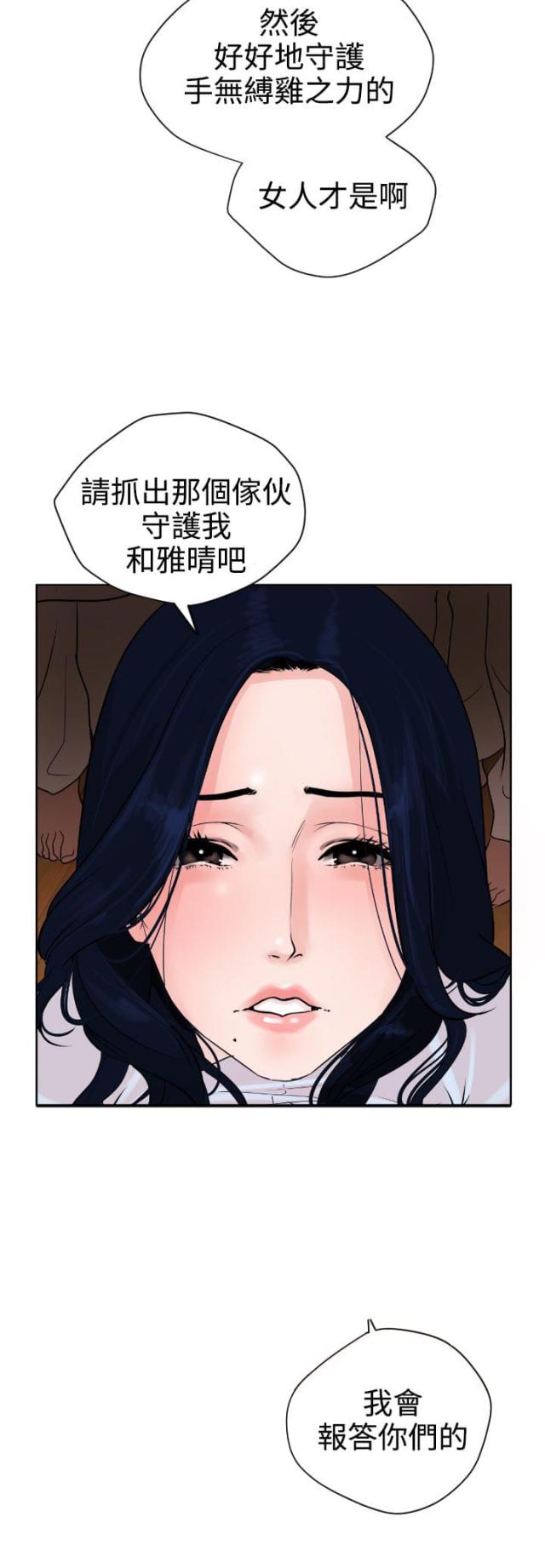四个蛋黄粽子价格漫画,第8话3图