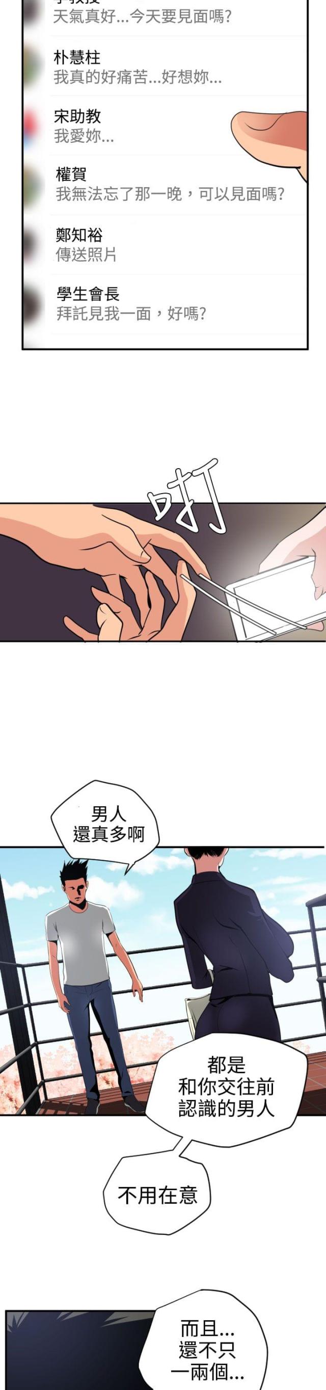 四个蛋清放多少塔塔粉漫画,第27话2图