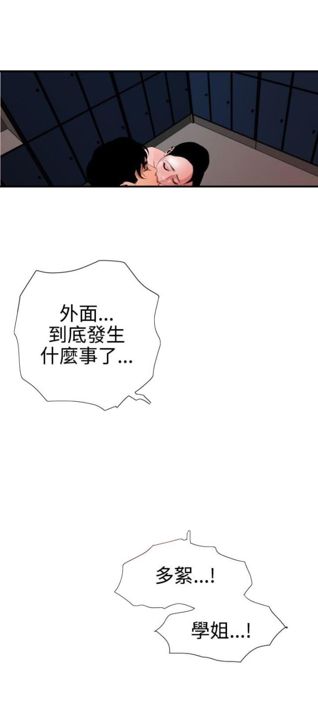 四个蛋清加多少糖漫画,第63话4图