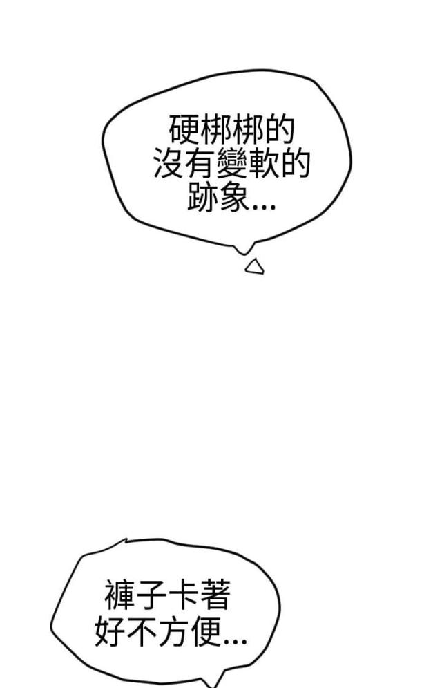 四个单词的英文短句漫画,第33话2图
