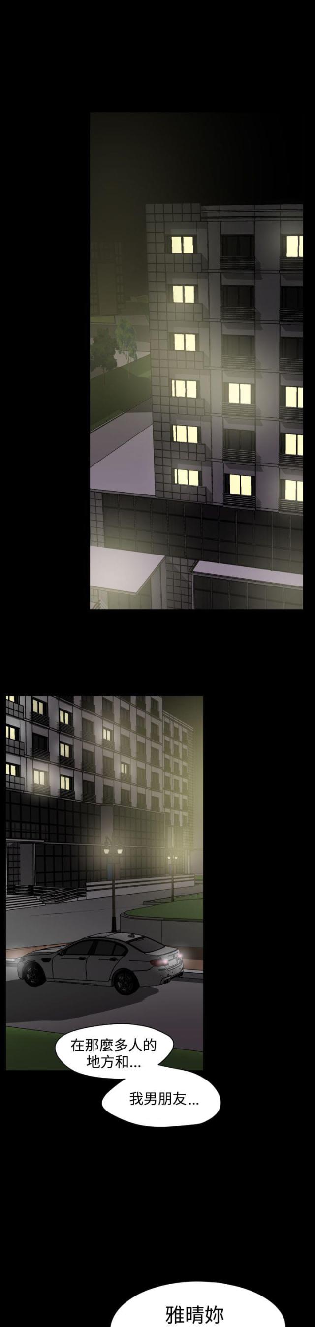 四个蛋挞要加多少牛奶漫画,第40话3图