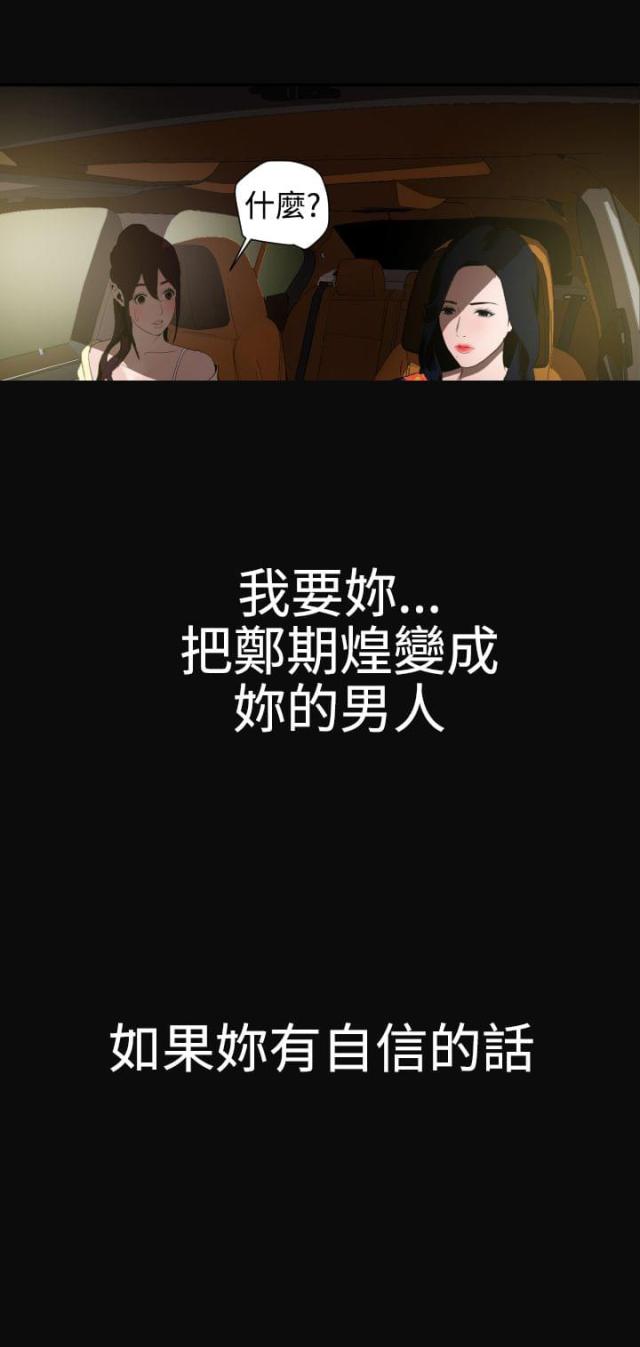 四个蛋挞要加多少牛奶漫画,第40话5图