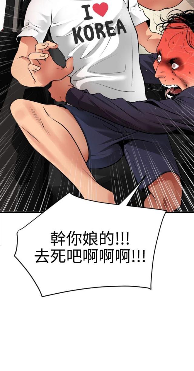 四个蛋清的热量漫画,第29话4图