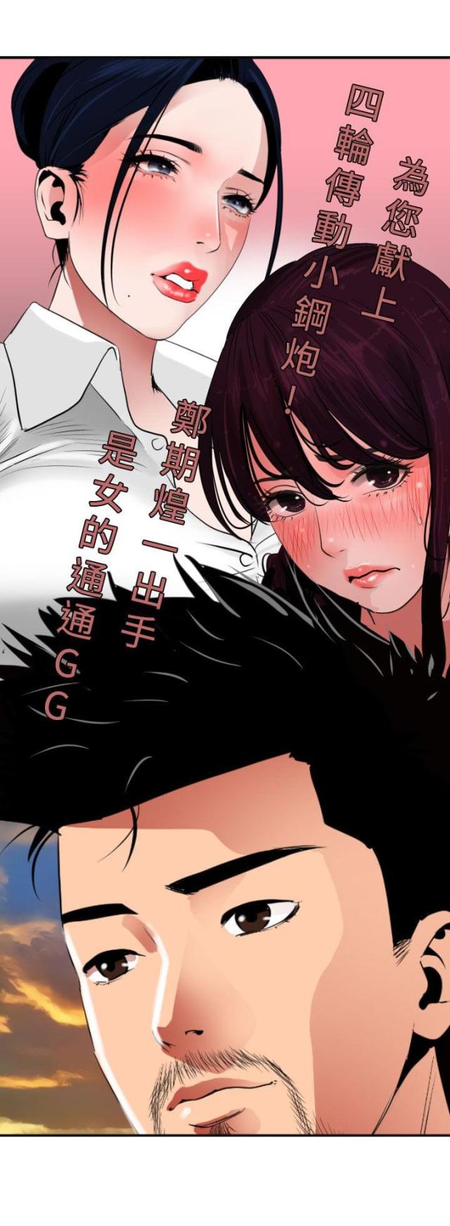 四个蛋戚风蛋糕漫画,第43话5图