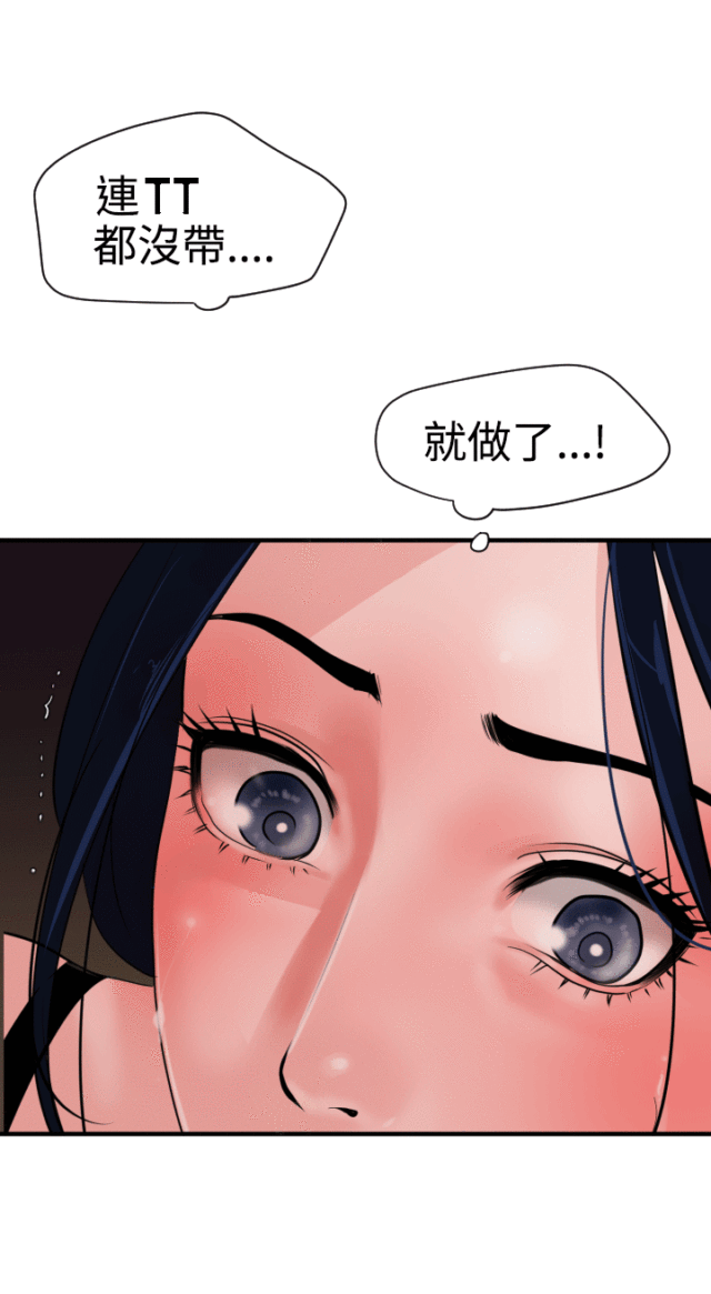 四个蛋黄青团图案漫画,第35话4图