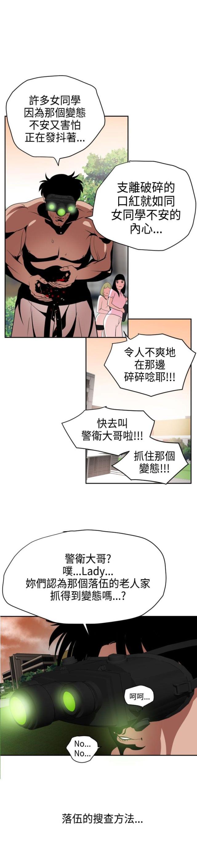 四个蛋蛋长什么样漫画,第13话1图